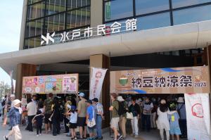 水戸の納豆納涼祭