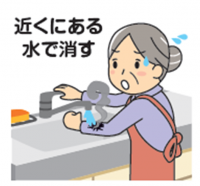 着衣着火