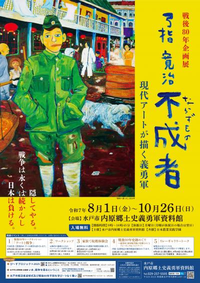 ポスター
