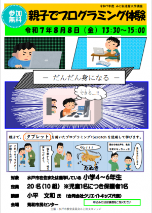 チラシ表