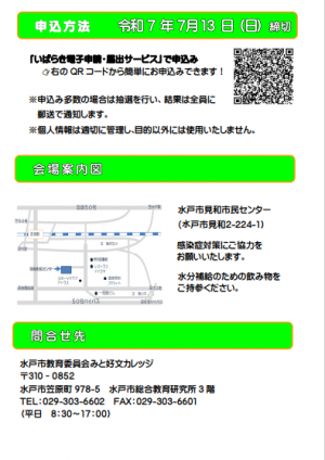 チラシ裏