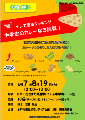 チラシ表