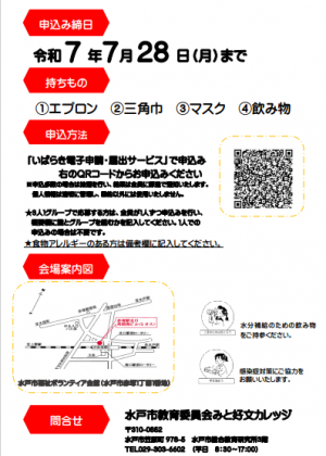 チラシ裏