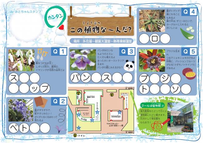 クイズラリー15表