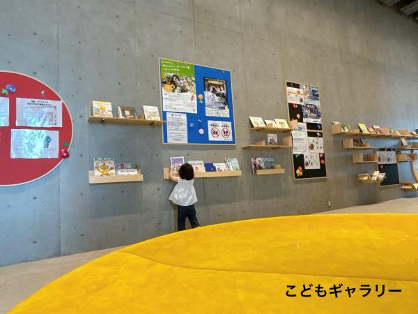 こどもギャラリーの写真です。壁に本が並んでいます。