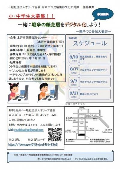 わくわくプロジェクトチラシ
