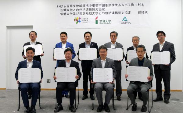 茨城大学との協定締結