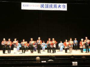 第56回水戸市芸術祭民謡民舞大会の写真2