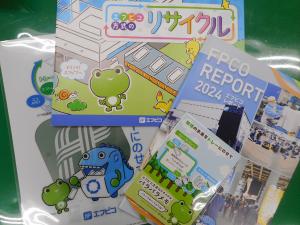 山根地区移動学習の資料の写真