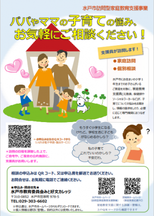 チラシ表
