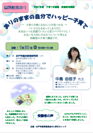 チラシ表
