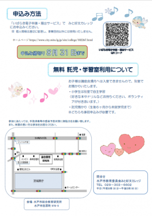 チラシ裏