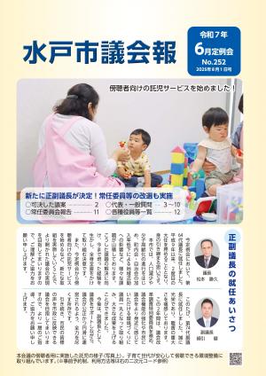 NO252表紙