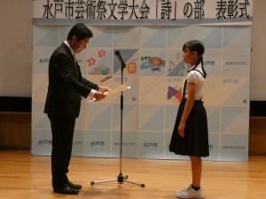第56回水戸市芸術祭文学大会詩の部の写真2