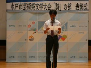 第56回水戸市芸術祭文学大会詩の部の写真3