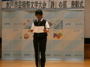 第56回水戸市芸術祭文学大会詩の部の写真4