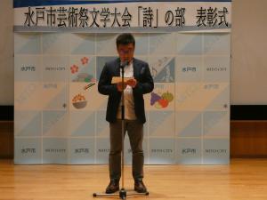 第56回水戸市芸術祭文学大会詩の部の写真5