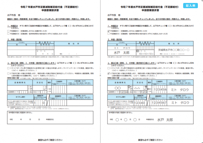 申請書　表面