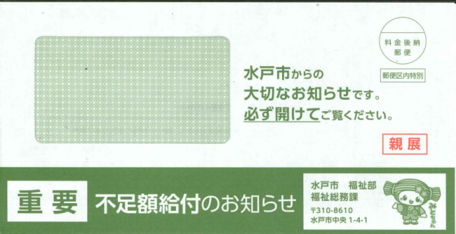封筒