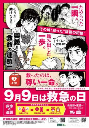 ポスター