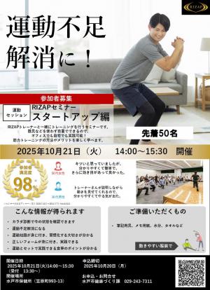 運動教室
