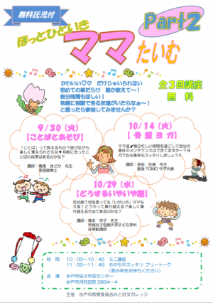 チラシ表