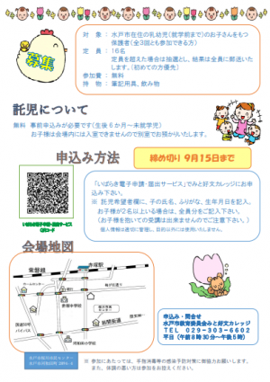 チラシ裏