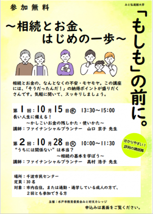チラシ表