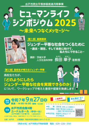 チラシ表
