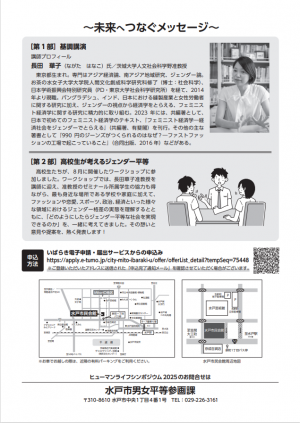 チラシ裏