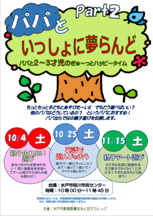 チラシ表