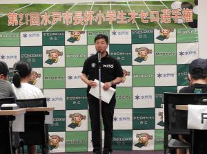 市長あいさつ