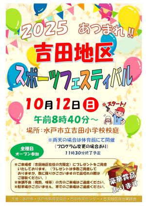 プログラムの画像です