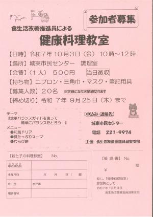 健康料理