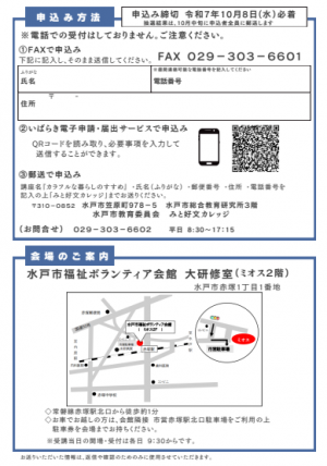 カラフル講座チラシウラ