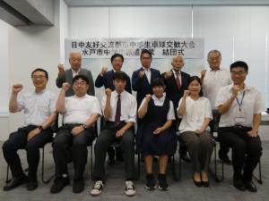 日中友好交流都市中学生卓球交歓大会結団式