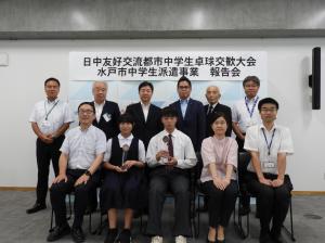 日中友好交流都市中学生卓球交歓大会報告会