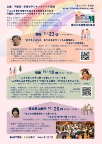 チラシ裏
