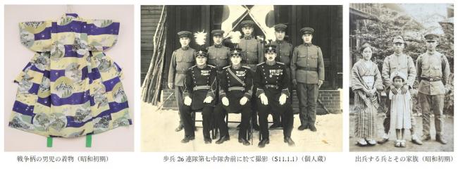 戦争