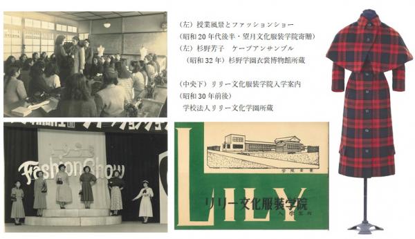 望月・リリー・杉野