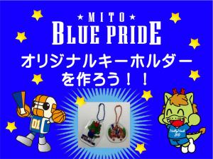 キーホルダー