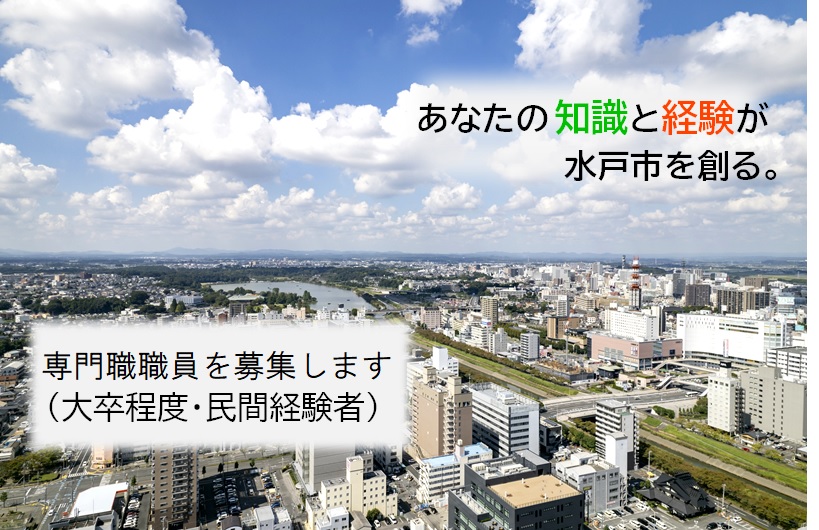 追加募集