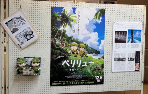 ミニパネル展２
