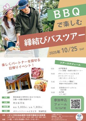 イベントチラシ