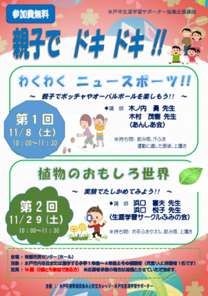 チラシ表