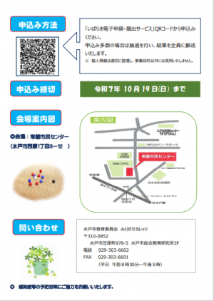 チラシ裏