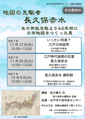 チラシ表