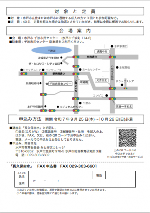 チラシ裏