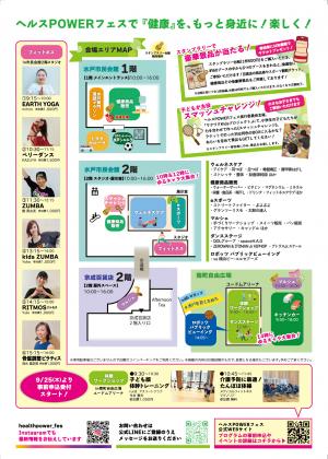 健康増進！人生enjoyするなら健康でないと！