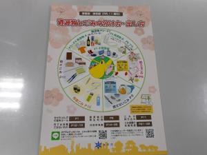 ごみ分別ワークショップ3